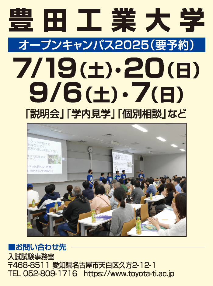 名古屋外国語大学